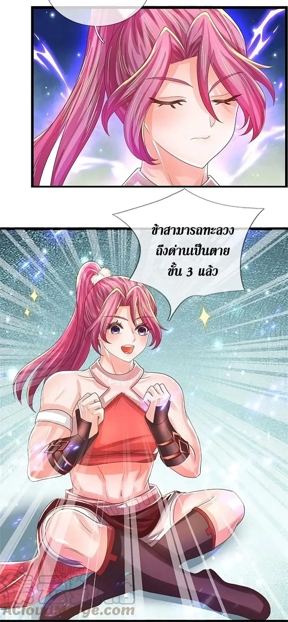 Sky Sword God ตอนที่ 620.2 — หน้า 11 จาก 24