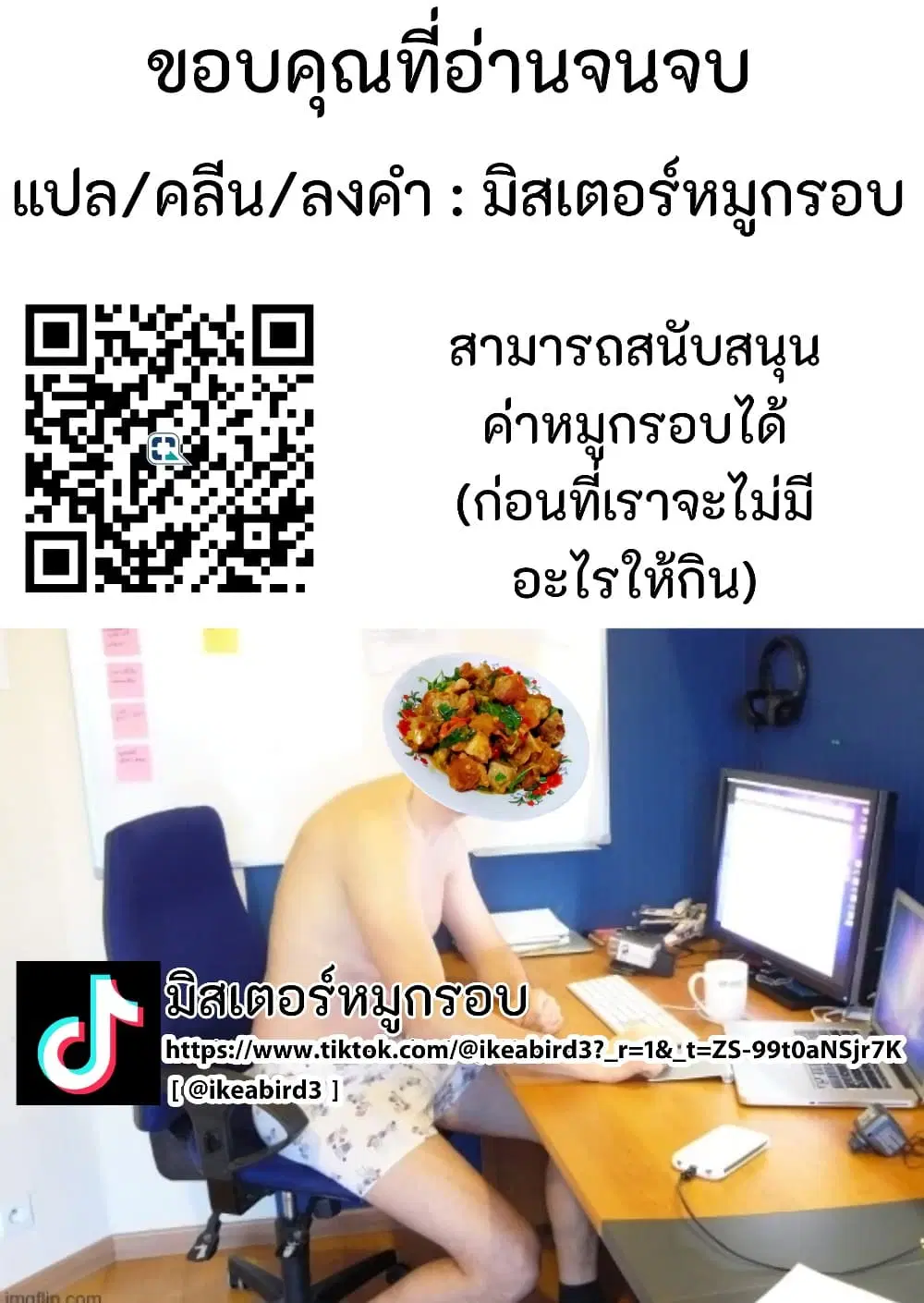 Omoi Ai Monopolize ตอนที่ 2 — หน้า 7 จาก 7