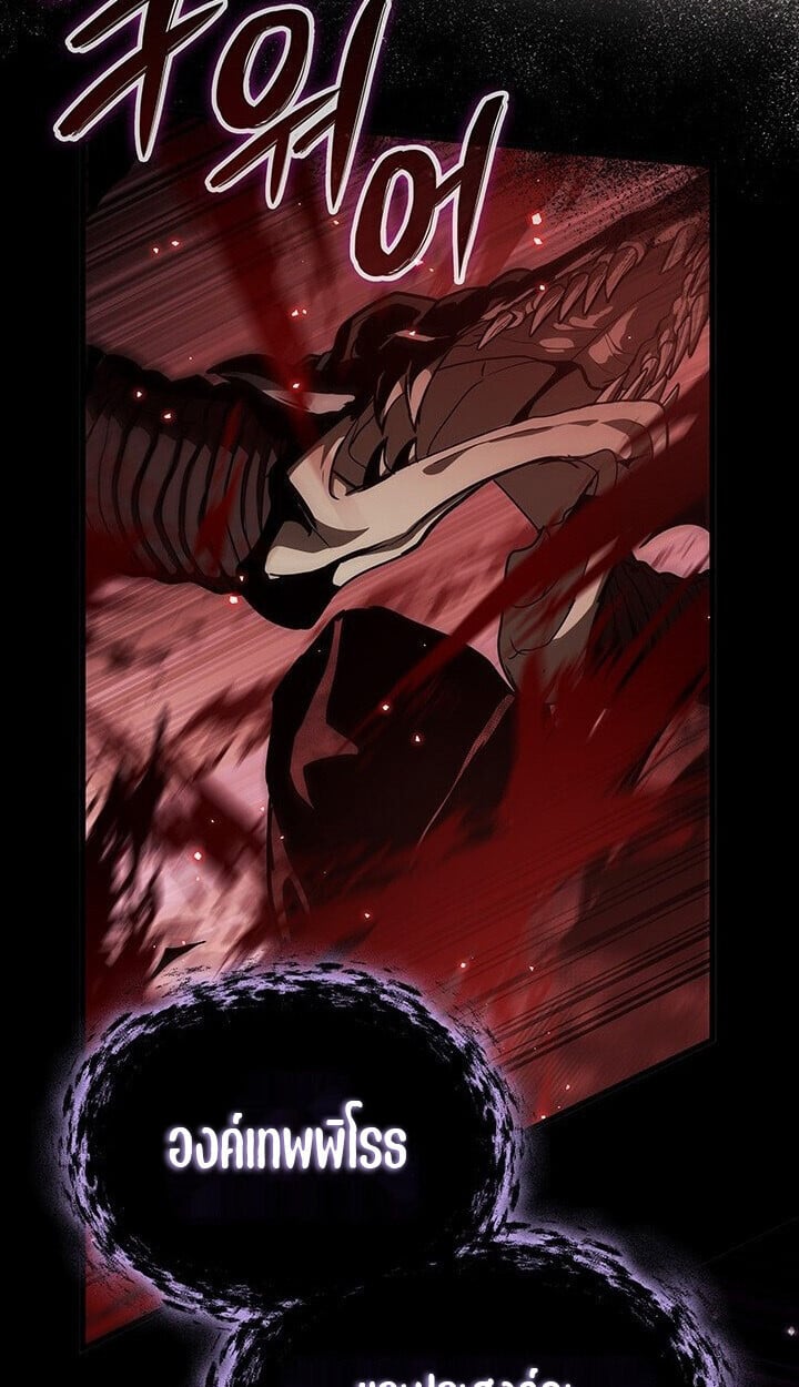 Crimson Reset ชีวิตครั้งที่สองของราชันรัตติกาล หลังจากหลบหนีมาครึ่งปี แวมไพร์ยูจีนก็ถูกสังหารในที่สุด ตอนที่ 21 — หน้า 92 จาก 131