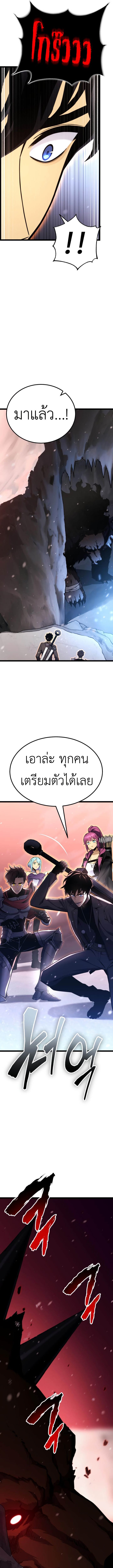 Artifact-Devouring Player ตอนที่ 21 — หน้า 16 จาก 17