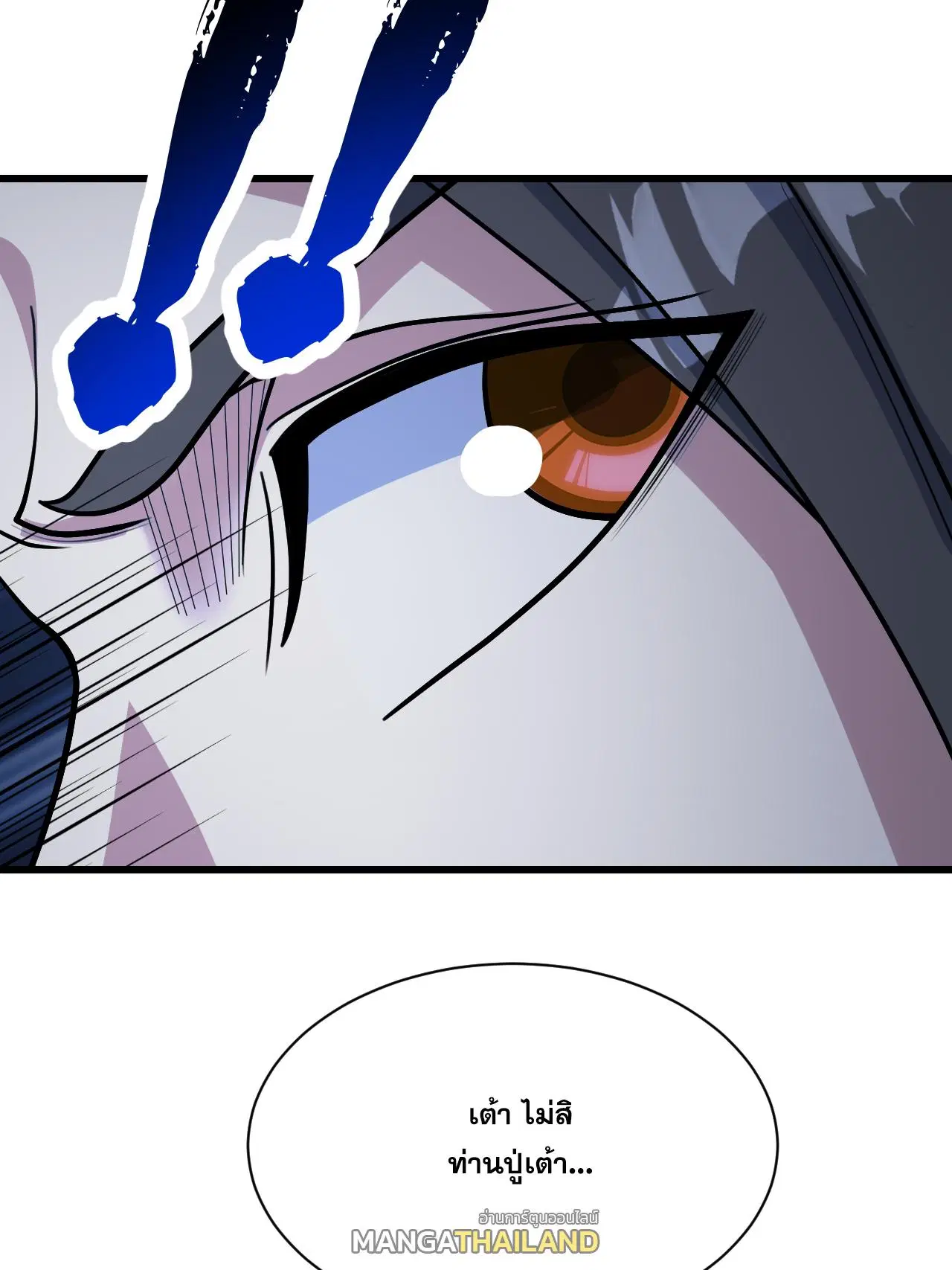 Matchless Emperor ตอนที่ 380 — หน้า 7 จาก 33