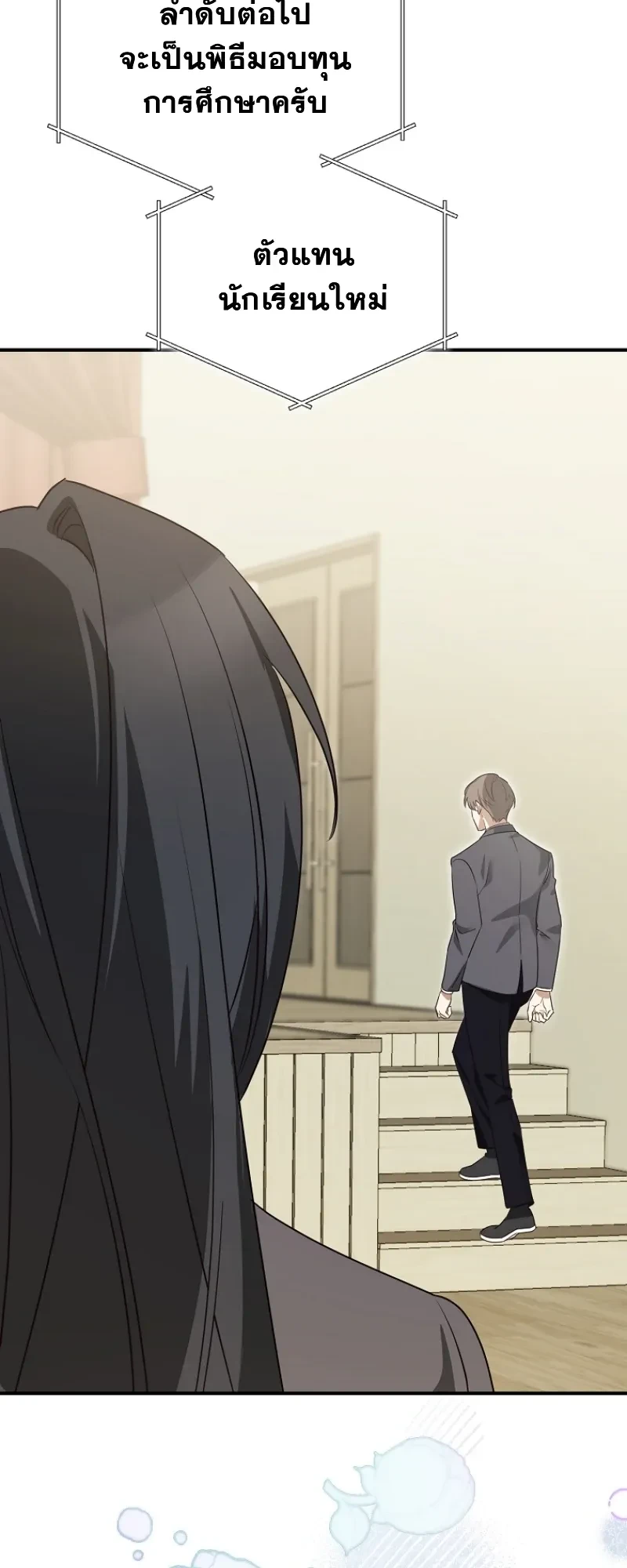 I Am in the Same Class as the Crazy Male Leads – ฉันดันมาอยู่ห้องเดียวกับเหล่าพระเอกสุดบ้า ตอนที่ 1 — หน้า 24 จาก 35