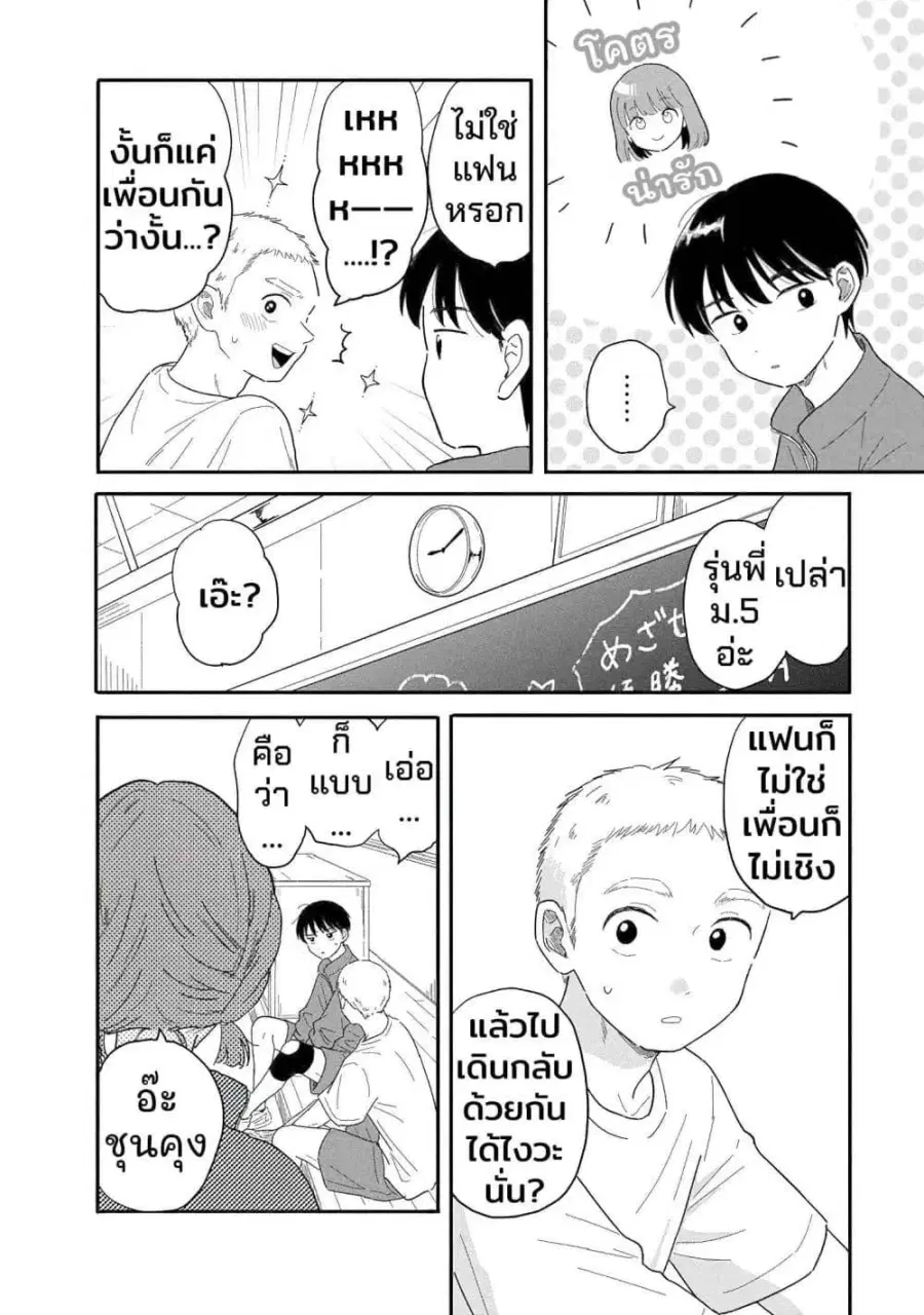 Dolls Nest: ORPHANS ตอนที่ 4 — หน้า 4 จาก 19