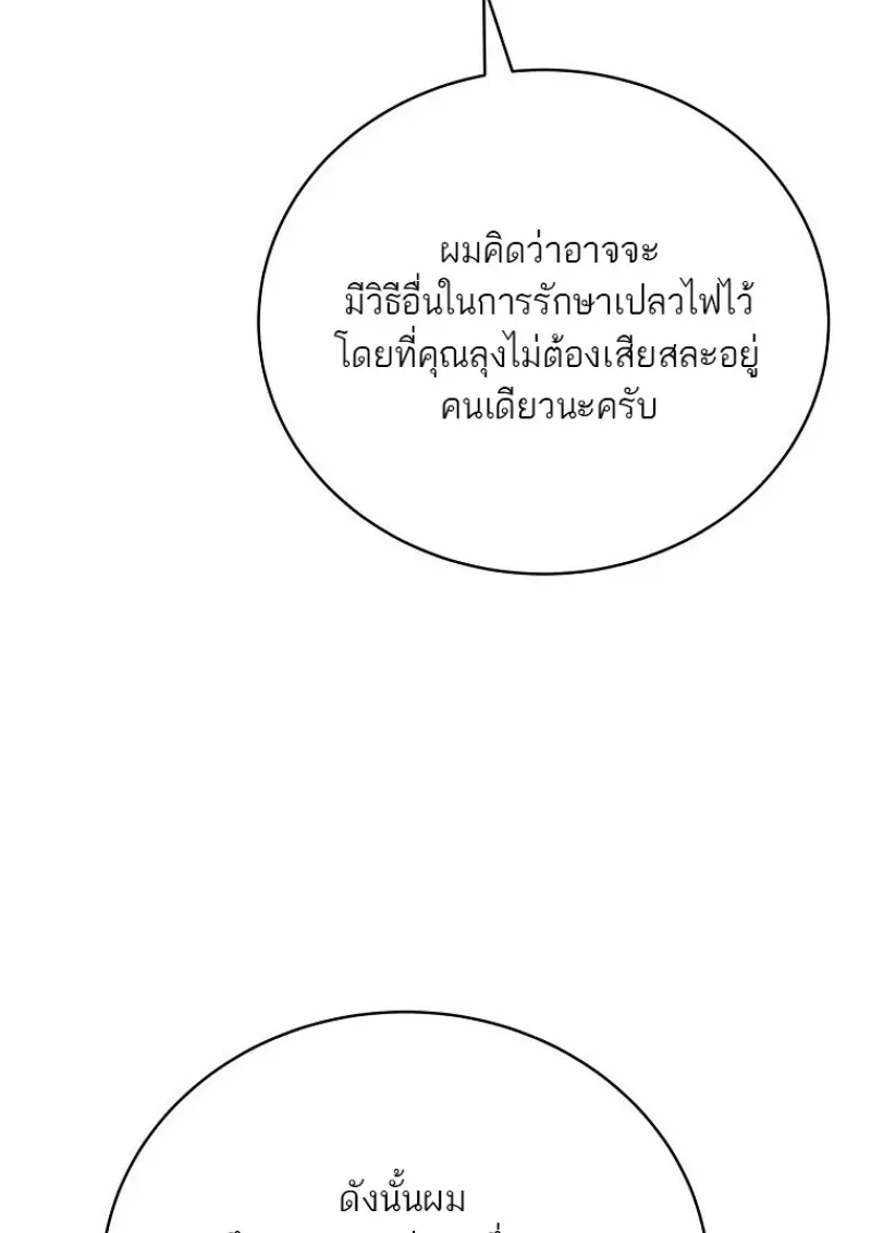 Concept Grasping Magic Genius ตอนที่ 45 — หน้า 123 จาก 152