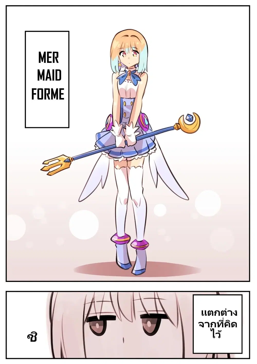 Nayameru Kare wa Mahou Shoujo ตอนที่ 2 — หน้า 4 จาก 11