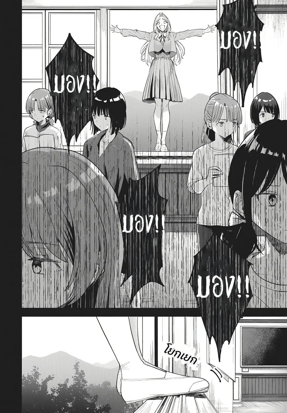 Nekonome Yuuka Should Not Be Spoken To ตอนที่ 1 — หน้า 48 จาก 62
