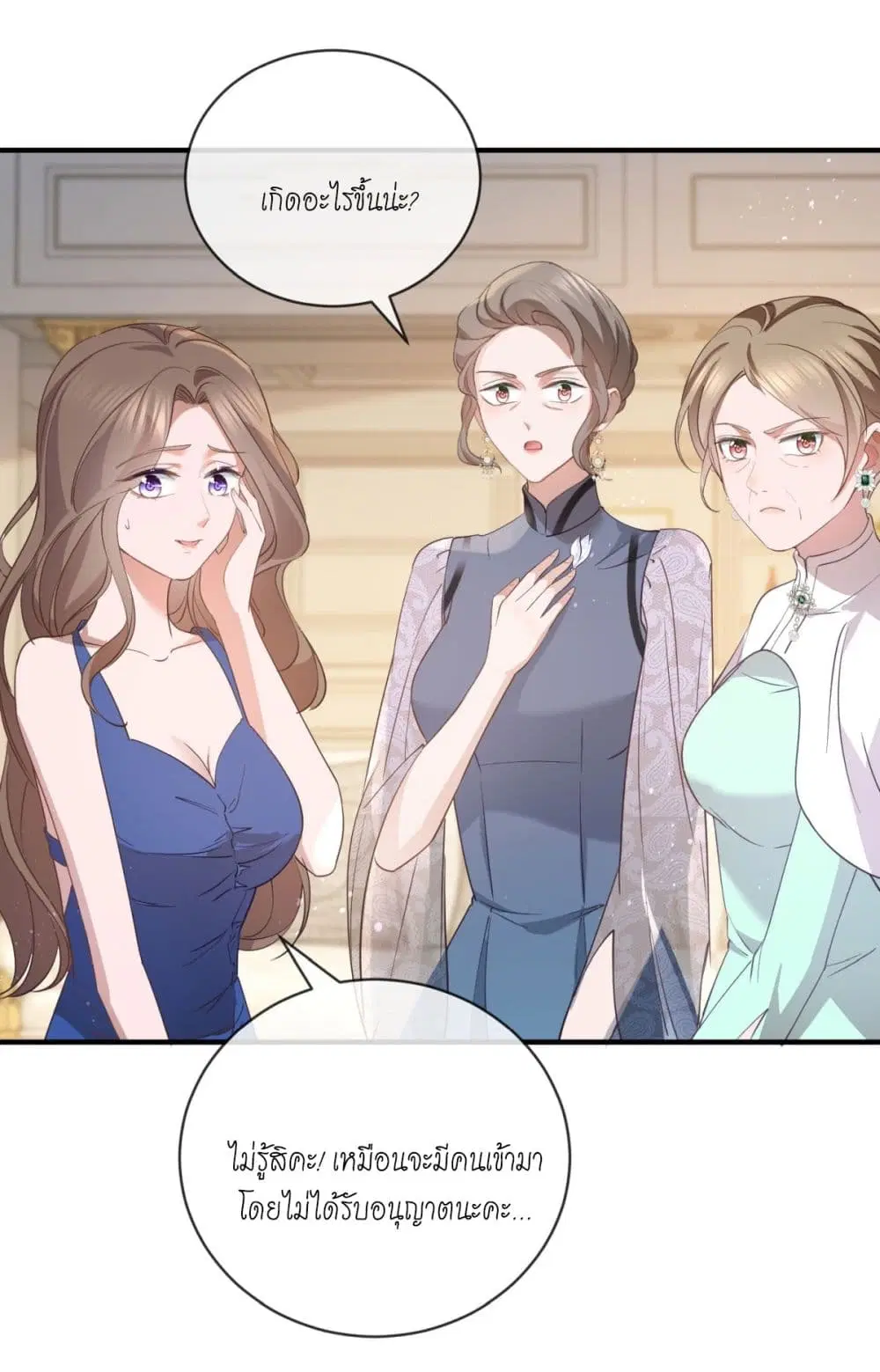 The Lovely Wife And Strange Marriage ตอนที่ 399 — หน้า 37 จาก 45