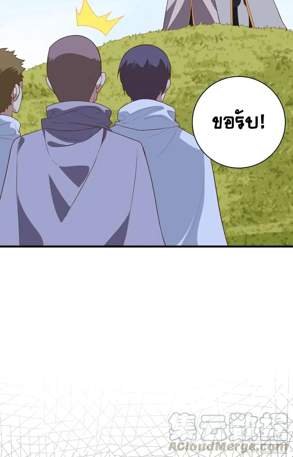 Starting From Today I’ll Work As A City Lord ตอนที่ 302 — หน้า 8 จาก 52