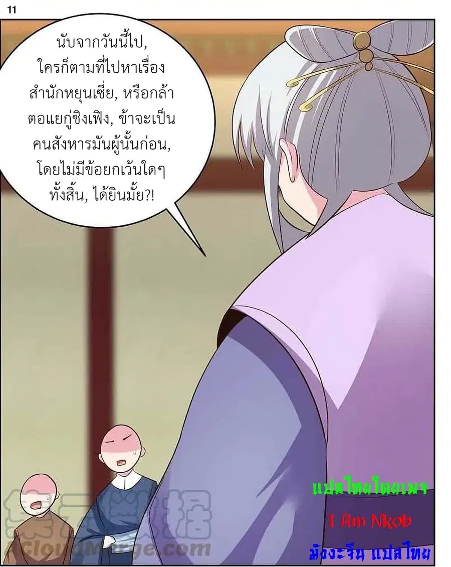 Above All Gods ตอนที่ 202 — หน้า 13 จาก 23