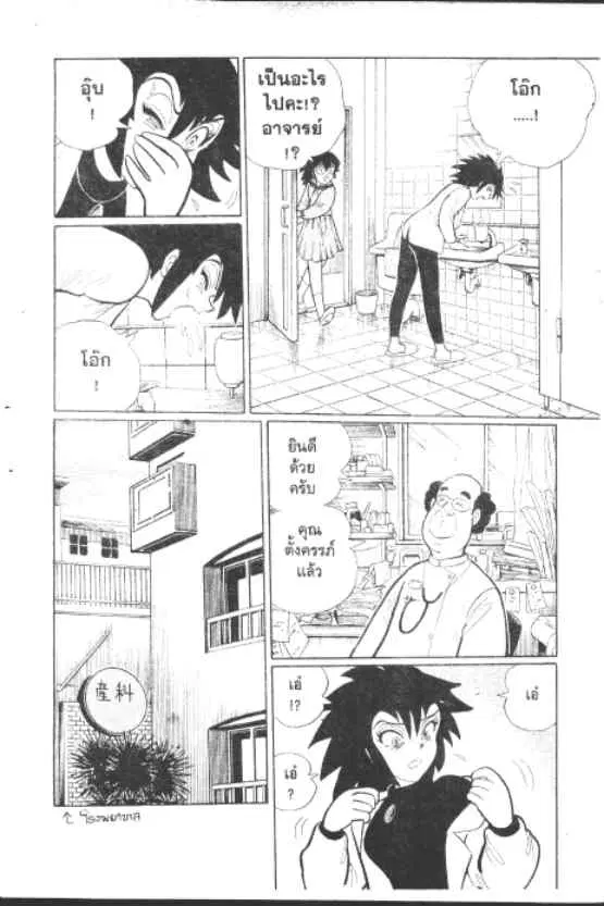 Gakkou Kaidan ตอนที่ 244 — หน้า 5 จาก 10