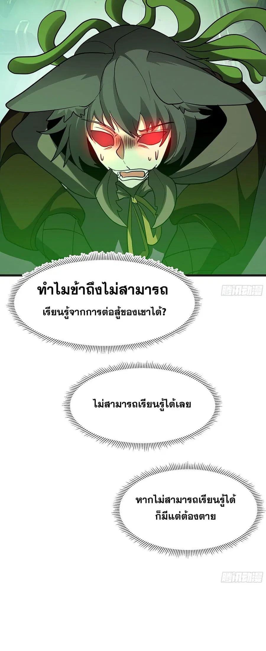 Martial Peak ตอนที่ 3860 — หน้า 30 จาก 50