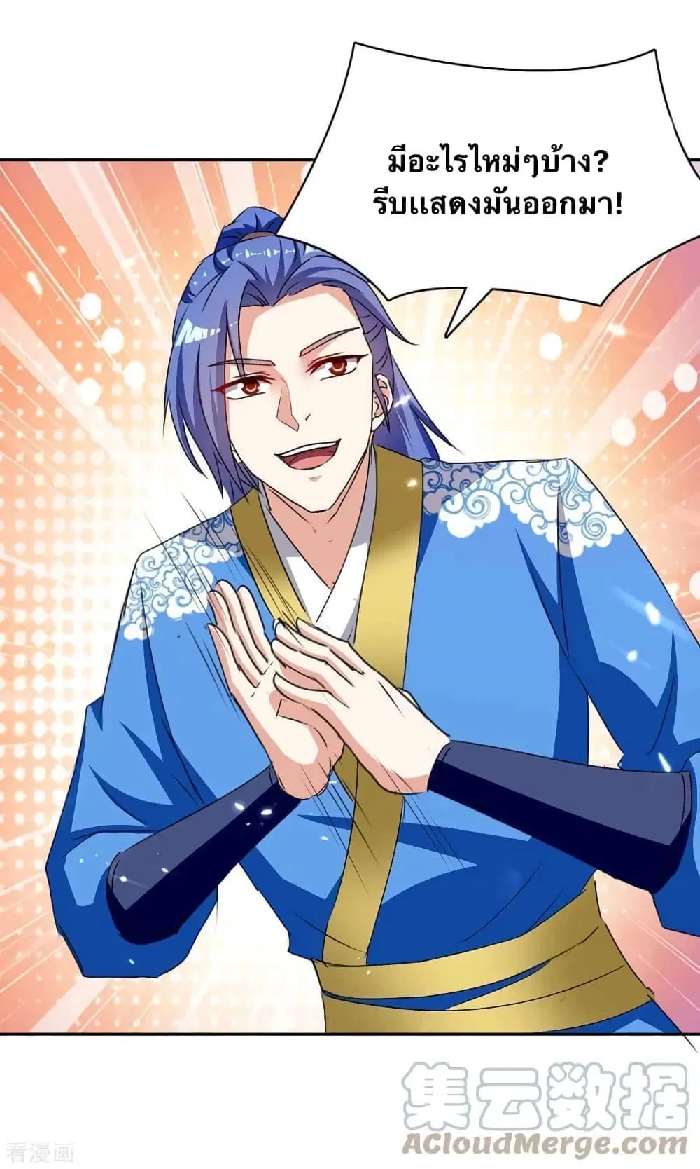Strongest Leveling ตอนที่ 294 — หน้า 17 จาก 28