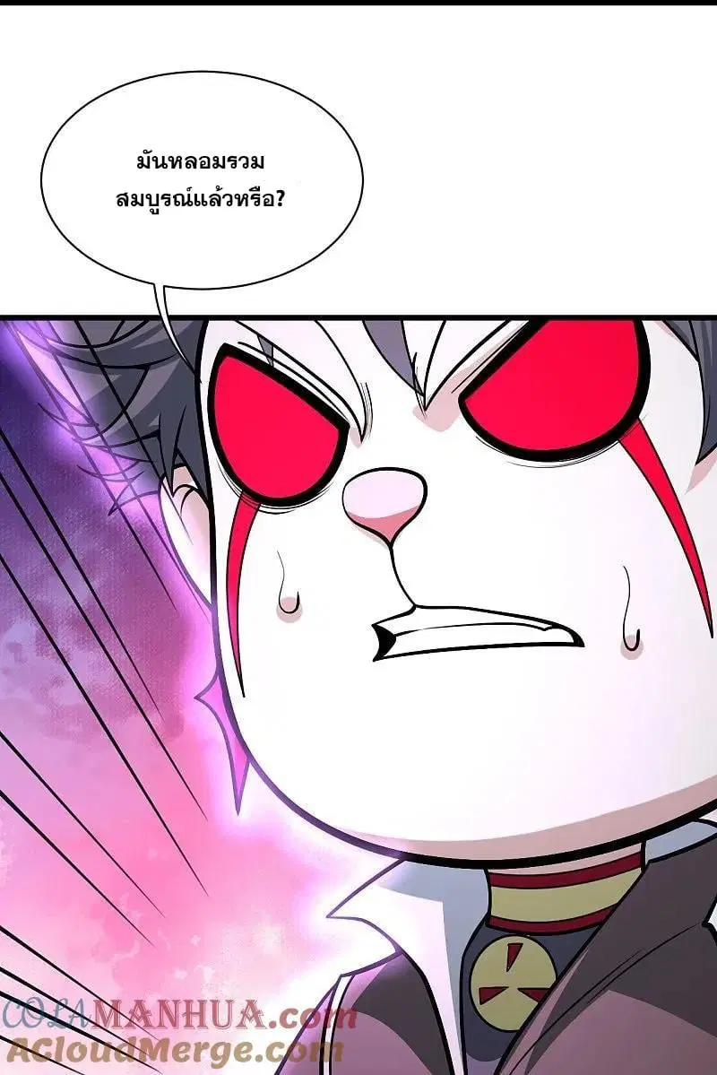 Matchless Emperor ตอนที่ 362 — หน้า 14 จาก 28