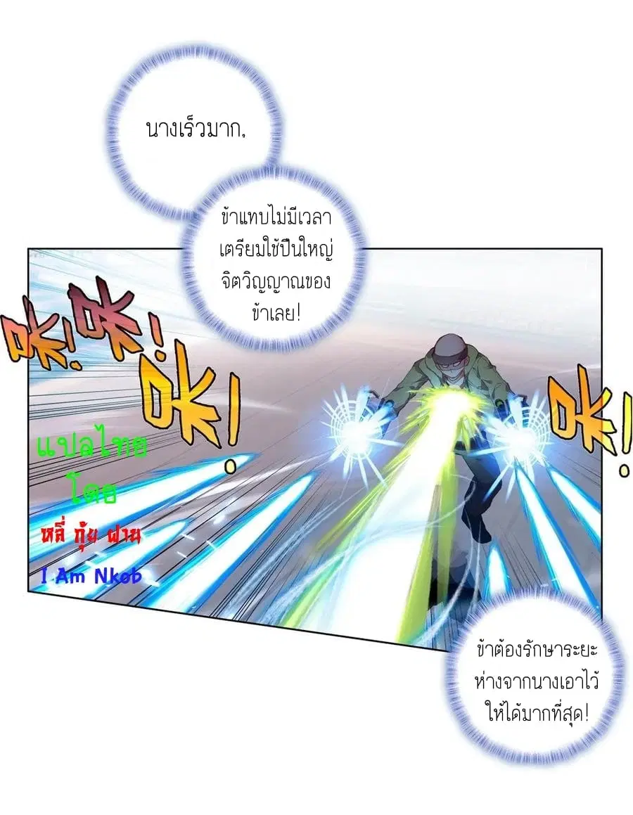 Douluo Dalu II: Jueshi Tangmen ตอนที่ 246 — หน้า 7 จาก 30