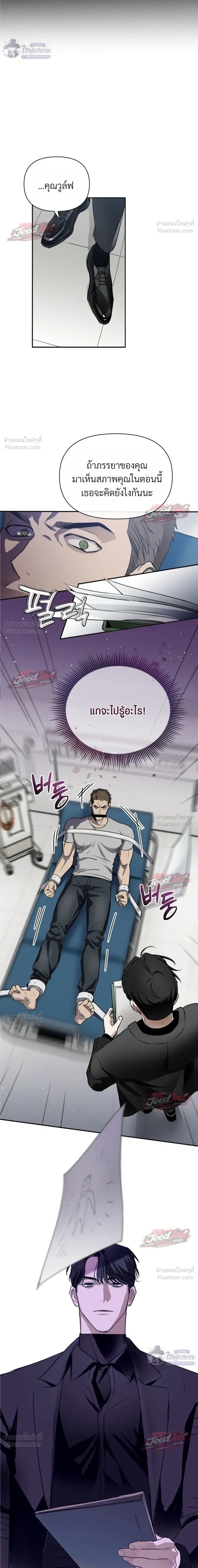 Memoirs of a C-Class Esper – บันทึกความทรงจำของเอสเปอร์ระดับ C ตอนที่ 2 — หน้า 7 จาก 18