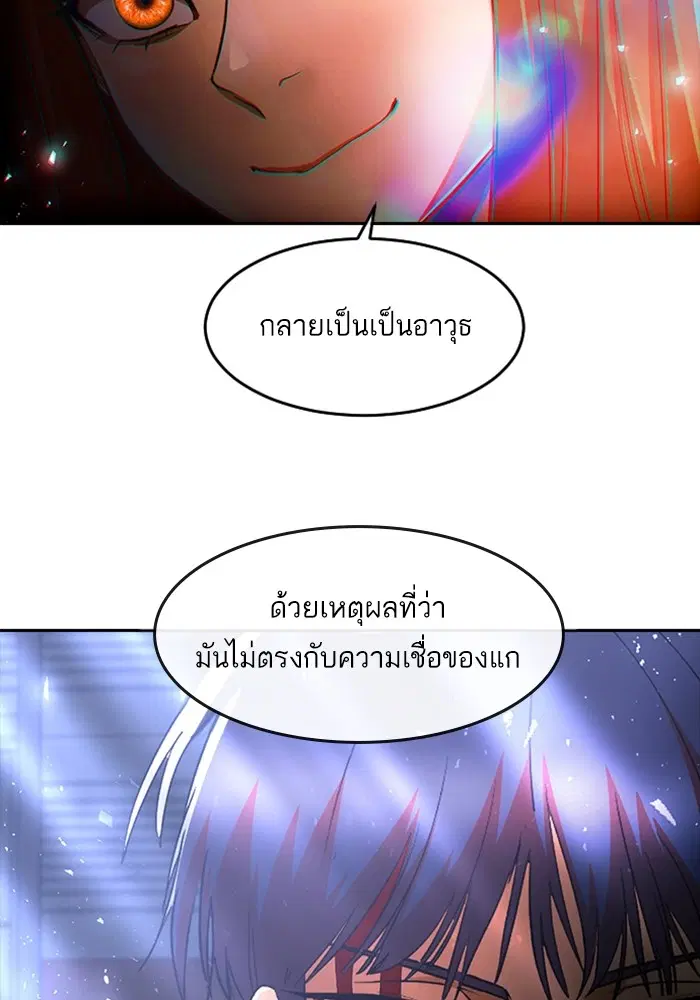 Random Chat ตอนที่ 311 — หน้า 79 จาก 150