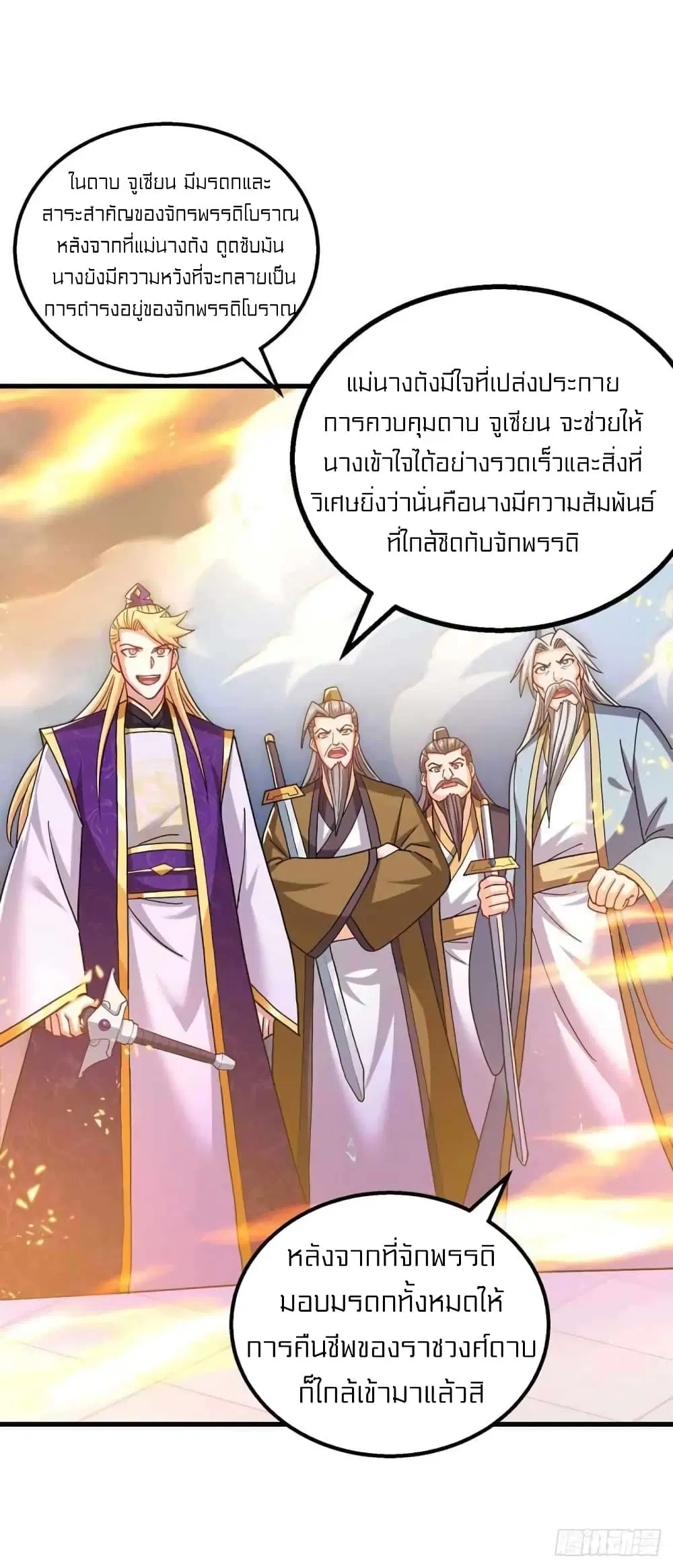 One Step Toward Freedom ตอนที่ 319 — หน้า 16 จาก 27
