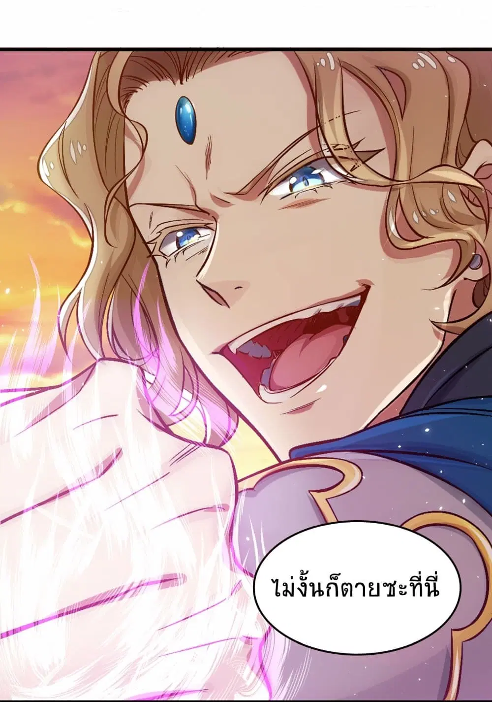 The Martial Emperor’s Life After Seclusion ตอนที่ 1 — หน้า 9 จาก 49