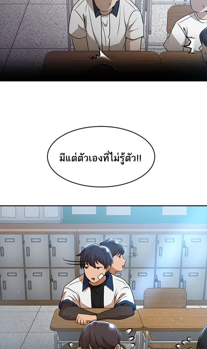 Random Chat ตอนที่ 252 — หน้า 60 จาก 99