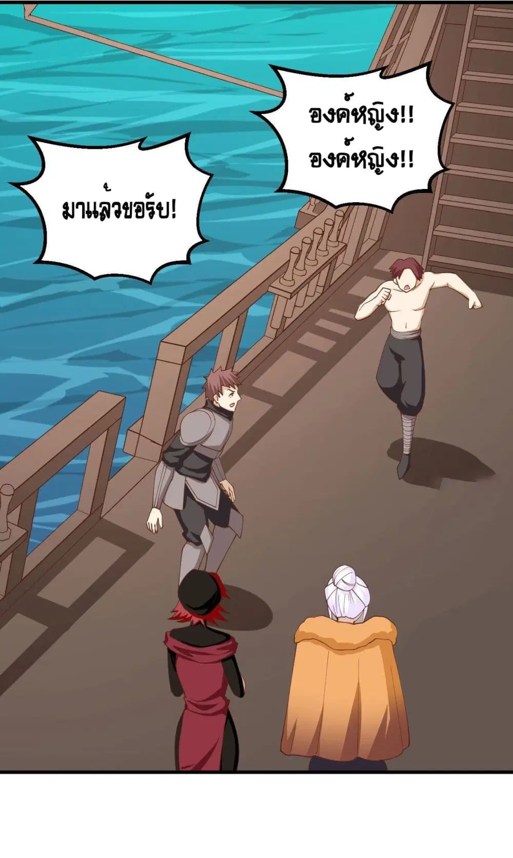 Starting From Today I’ll Work As A City Lord ตอนที่ 278 — หน้า 24 จาก 43
