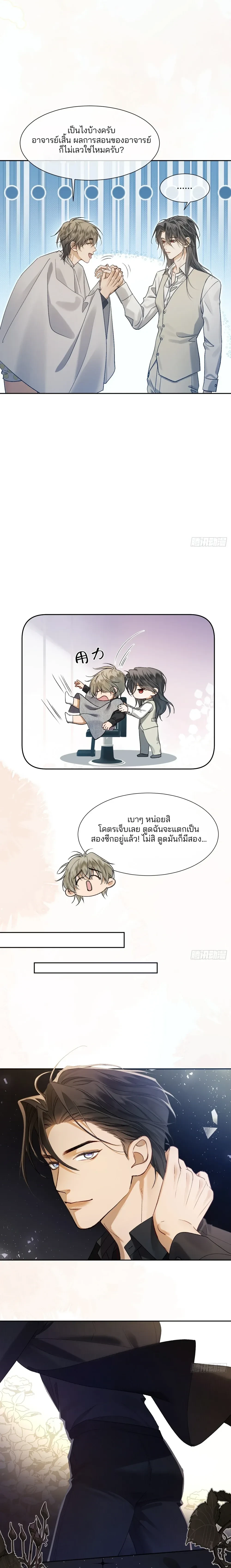 Bite Me – กัดฉันสิ ตอนที่ 4 — หน้า 18 จาก 20