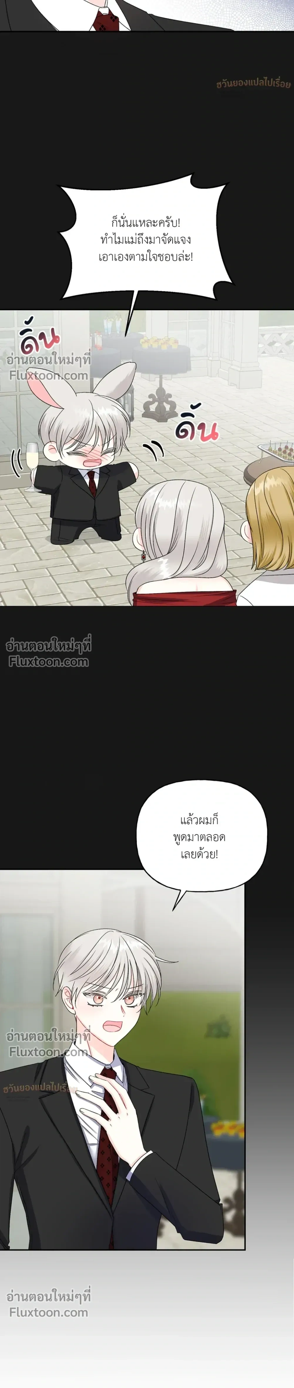 It’s a Scam! – แบบนี้มันหลอกกันนี่นา! ตอนที่ 2 — หน้า 3 จาก 29