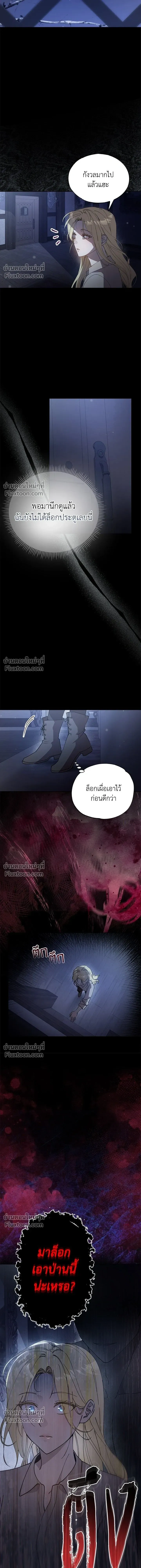 Run From Me – หนีรักไม่พ้นเธอ ตอนที่ 1 — หน้า 12 จาก 19