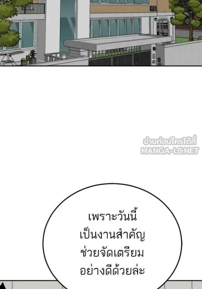 Bad Guy ตอนที่ 278 — หน้า 57 จาก 129