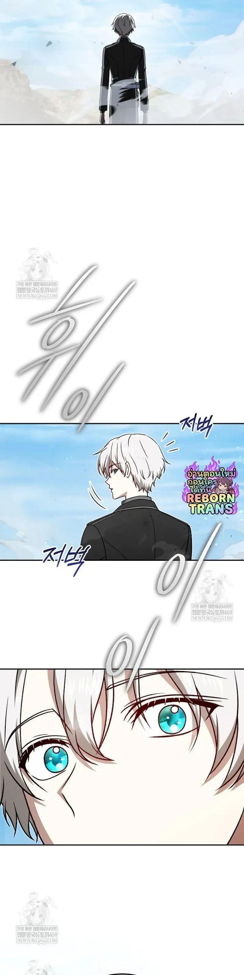 Concept Grasping Magic Genius ตอนที่ 51 — หน้า 11 จาก 53