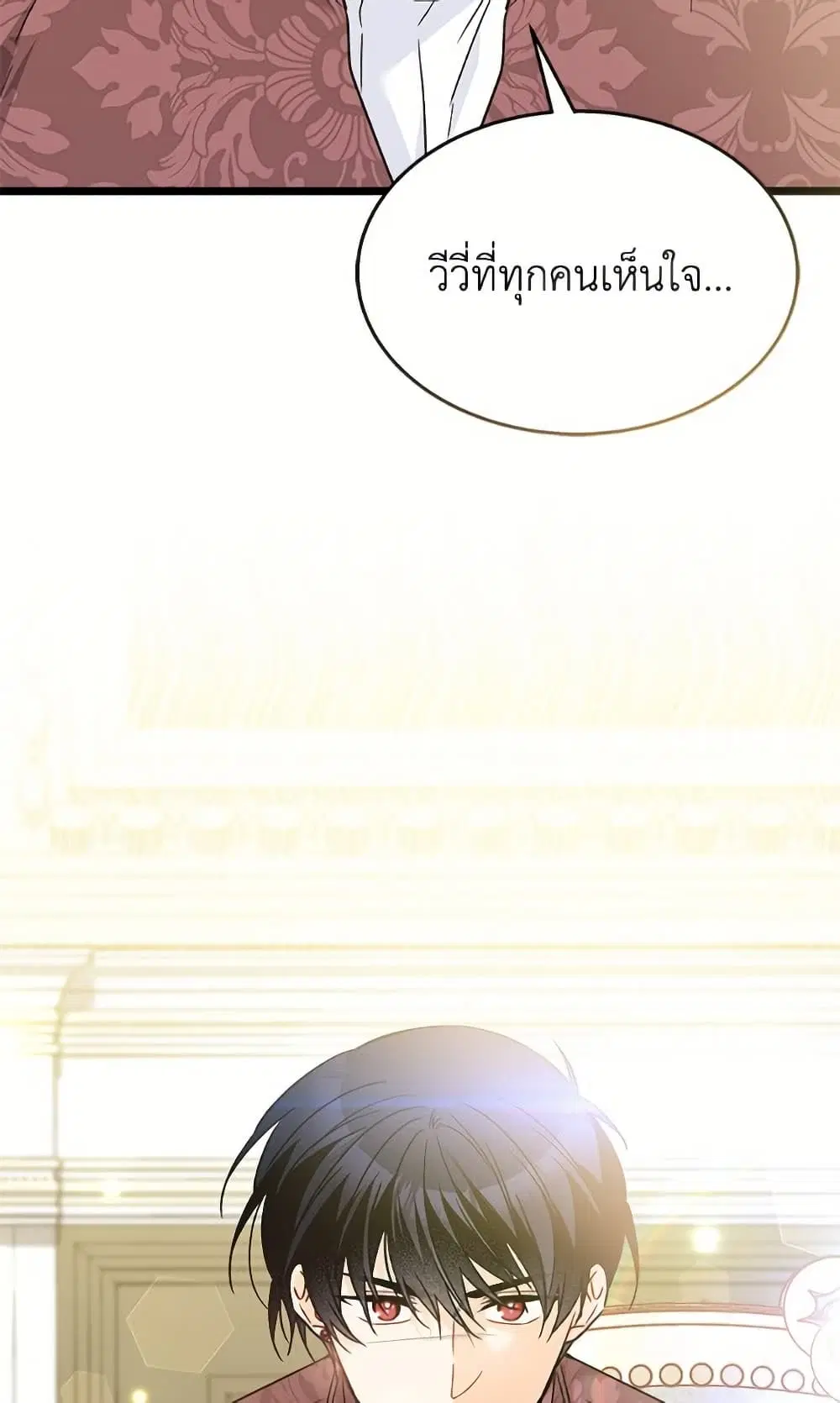 The Symbiotic Relationship Between a Panther and a Rabbit ตอนที่ 172 — หน้า 70 จาก 75