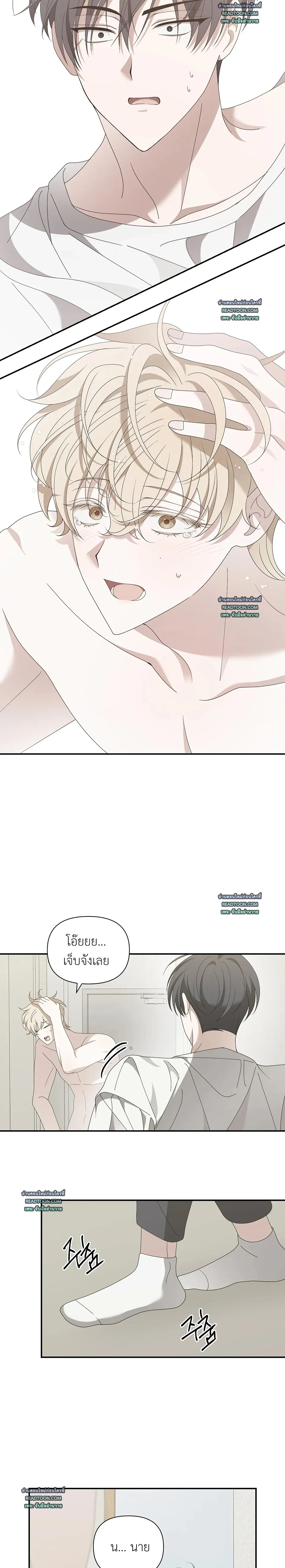 Locked on (Love) My Ex – ล็อกเป้าหมาย (รัก) ยัยแฟนเก่า ตอนที่ 1 — หน้า 21 จาก 23