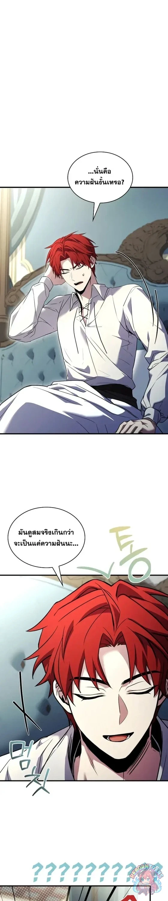 Return of The Unrivaled Spear Knight ตอนที่ 187 — หน้า 48 จาก 50