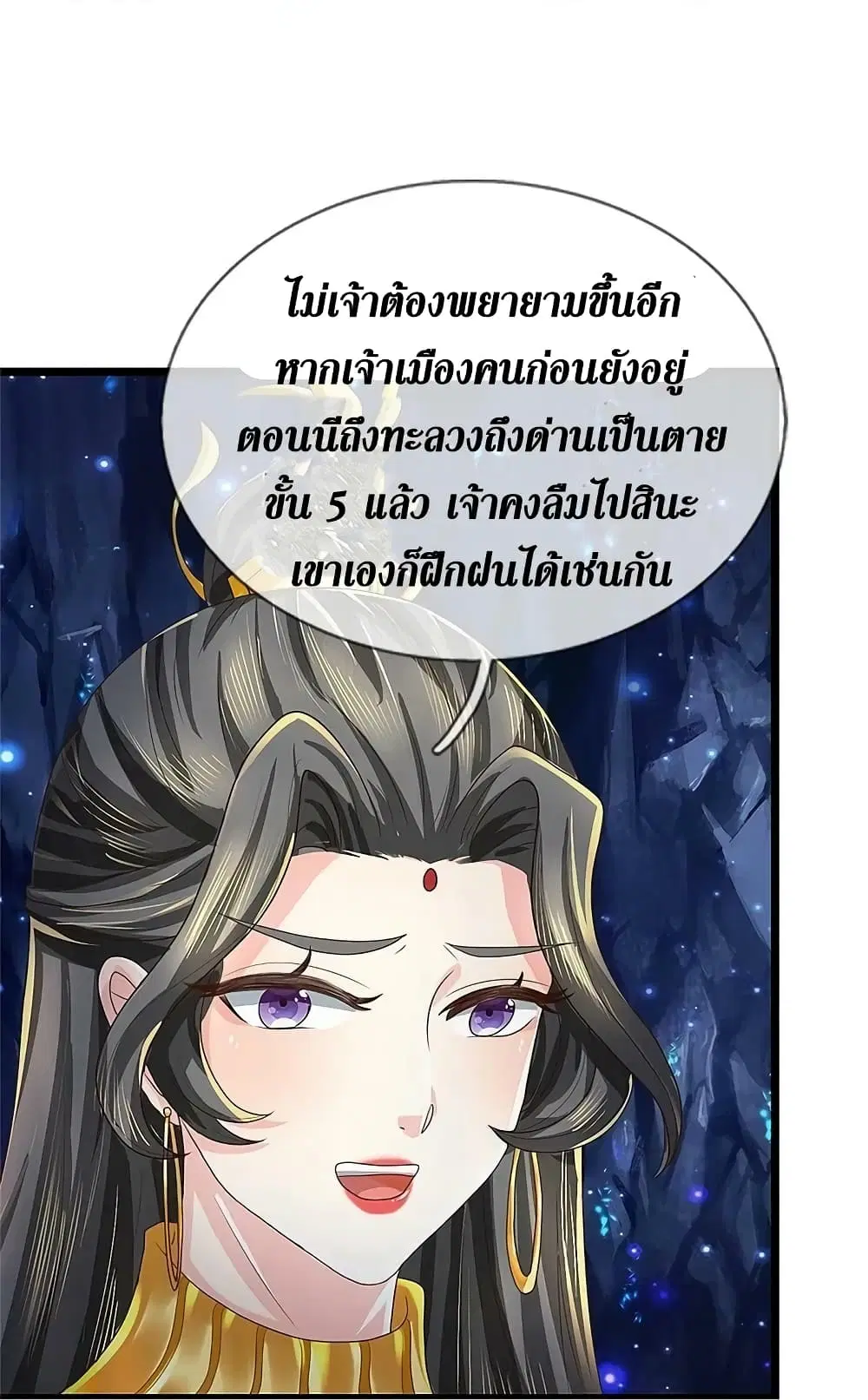 Sky Sword God ตอนที่ 620.2 — หน้า 14 จาก 24