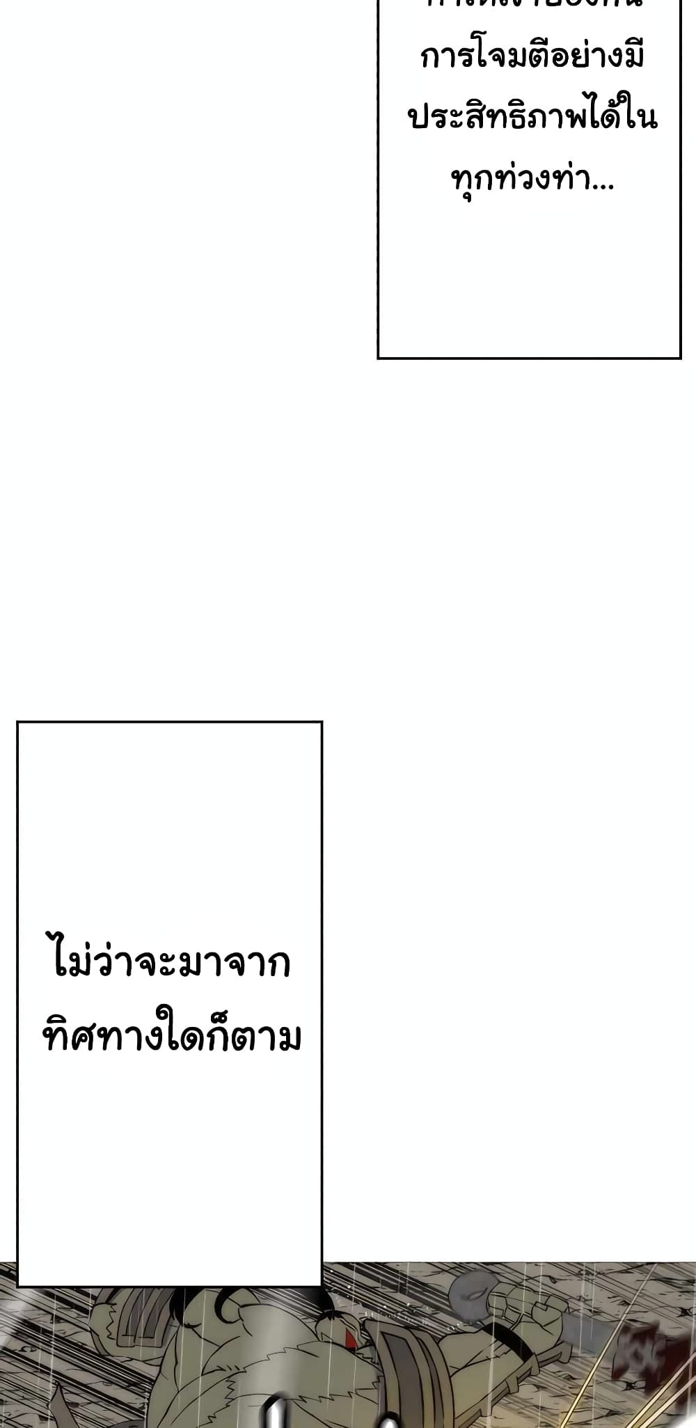 The Story of a Low-Rank จากเบี้ยสู่ราชัน ตอนที่ 111 — หน้า 58 จาก 70