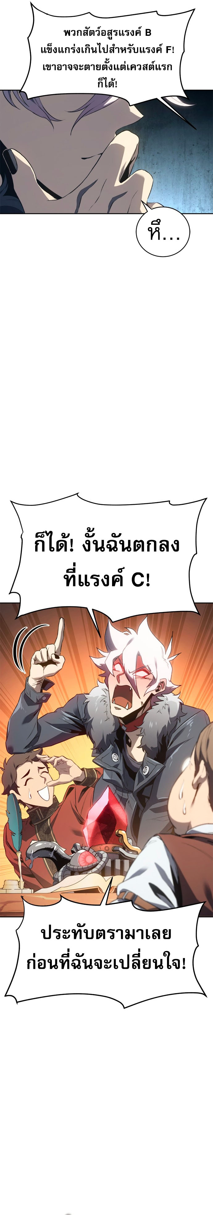 The Reason Why I Quit Demon King ตอนที่ 27 — หน้า 13 จาก 22