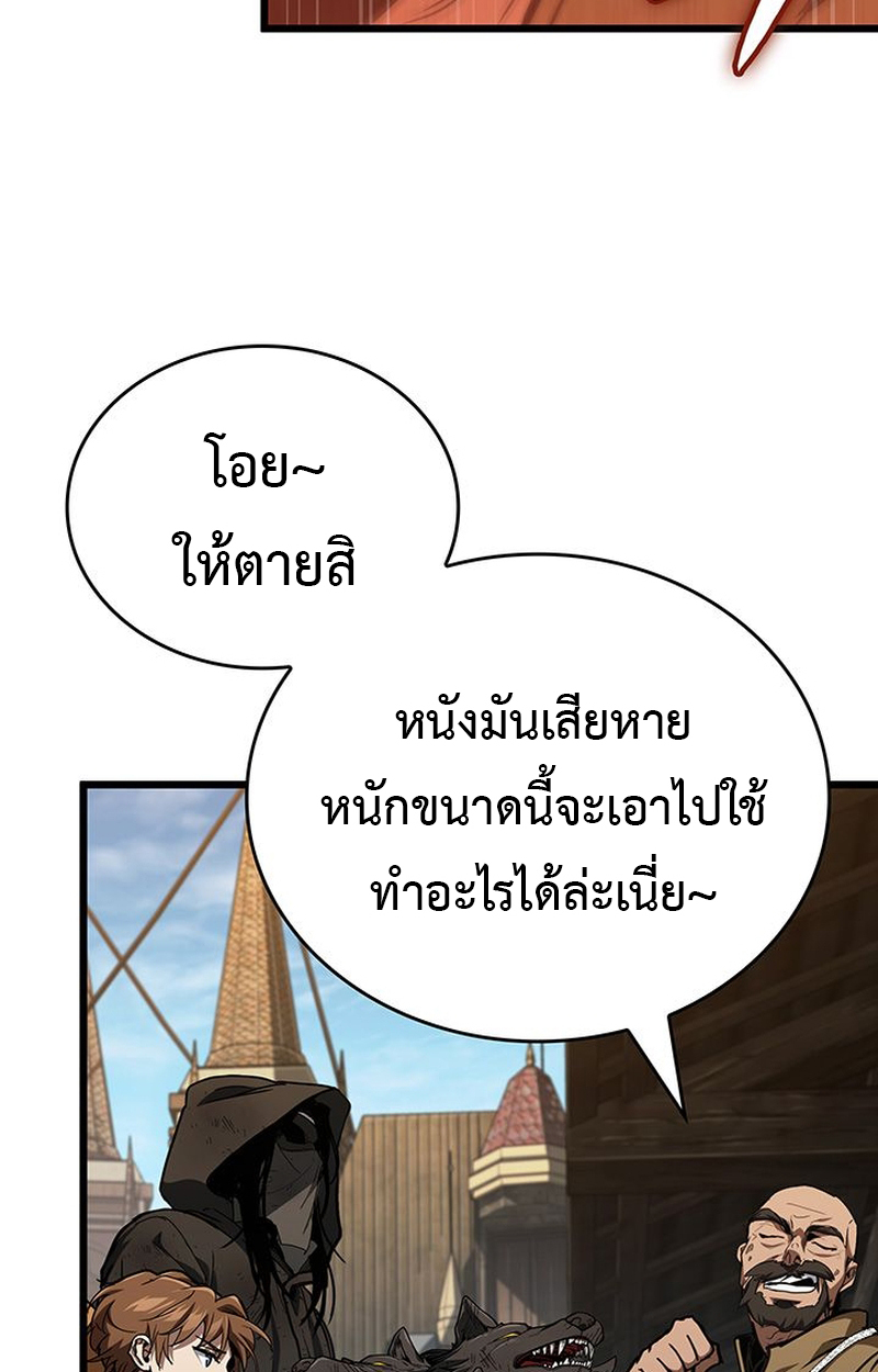 Crimson Reset ชีวิตครั้งที่สองของราชันรัตติกาล หลังจากหลบหนีมาครึ่งปี แวมไพร์ยูจีนก็ถูกสังหารในที่สุด ตอนที่ 5 — หน้า 24 จาก 120