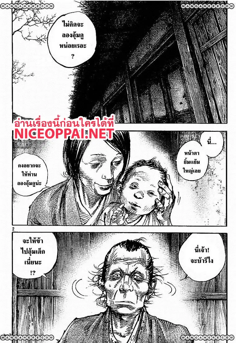 Vagabond ตอนที่ 315 — หน้า 2 จาก 36