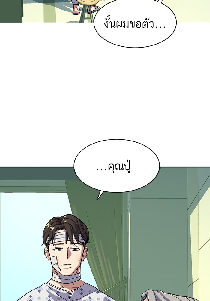 The Chaebeol’s Youngest Son (Reborn Rich) ตอนที่ 70 — หน้า 66 จาก 112