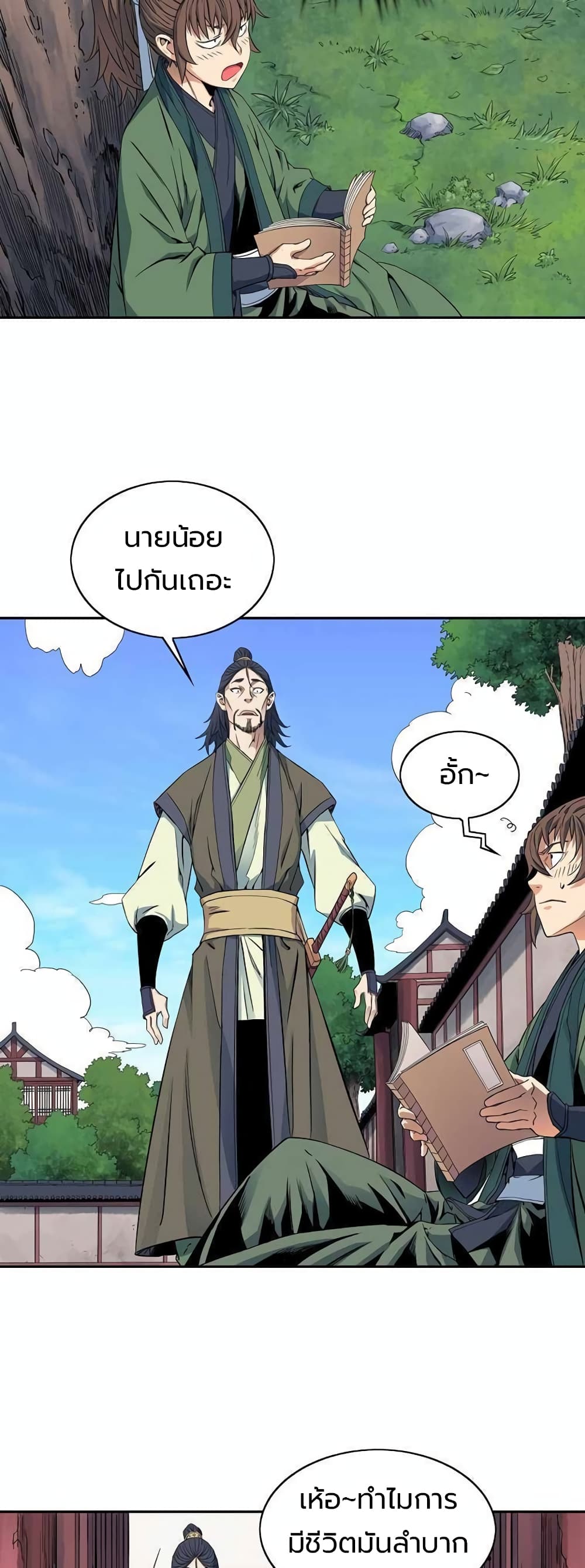 The Scholar Warrior ตอนที่ 28 — หน้า 39 จาก 48