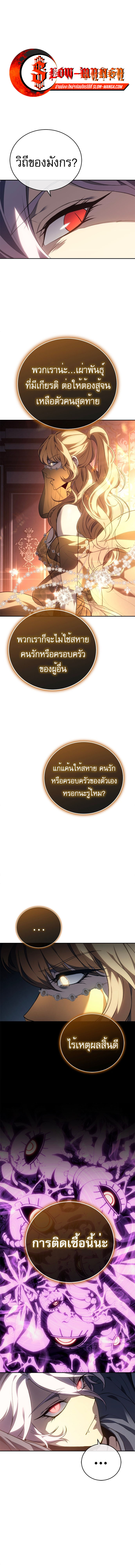 The Reason Why I Quit Demon King ตอนที่ 24 — หน้า 1 จาก 19
