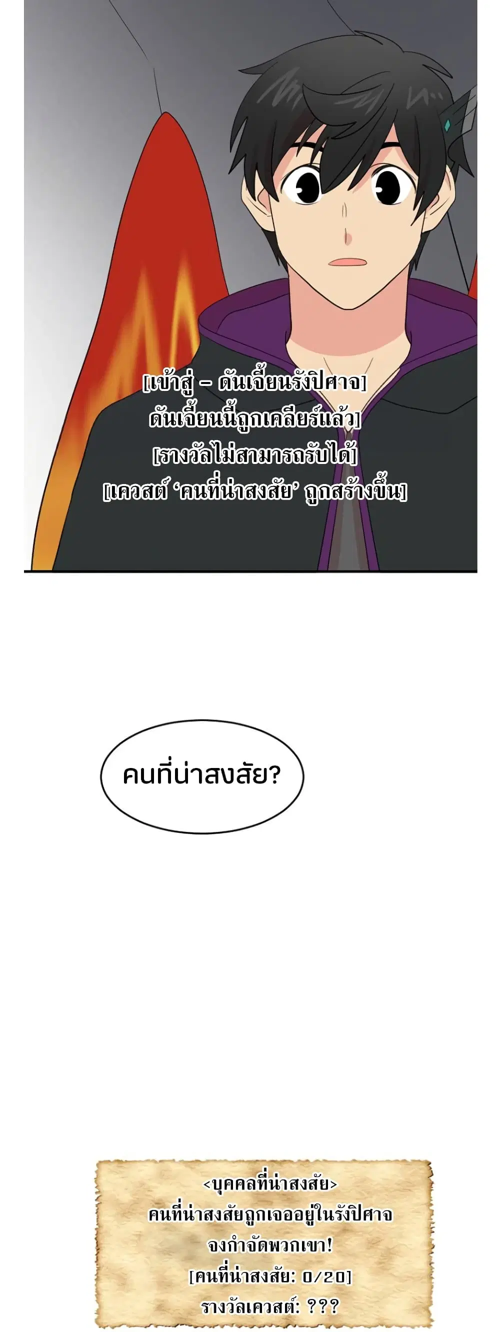 Reader ตอนที่ 151 — หน้า 26 จาก 30