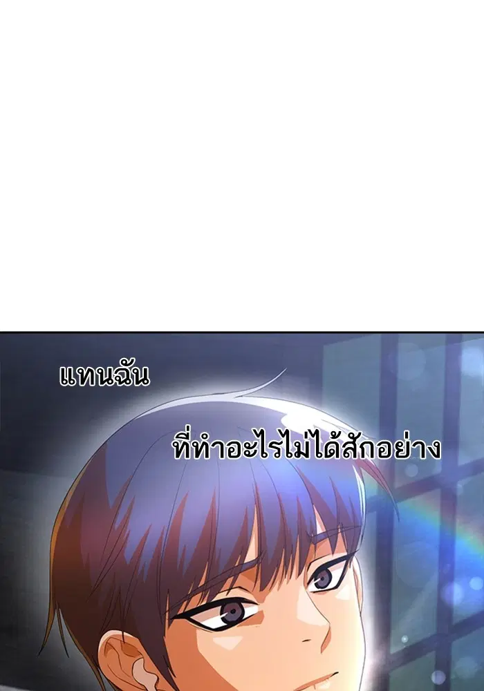 Random Chat ตอนที่ 304 — หน้า 77 จาก 118