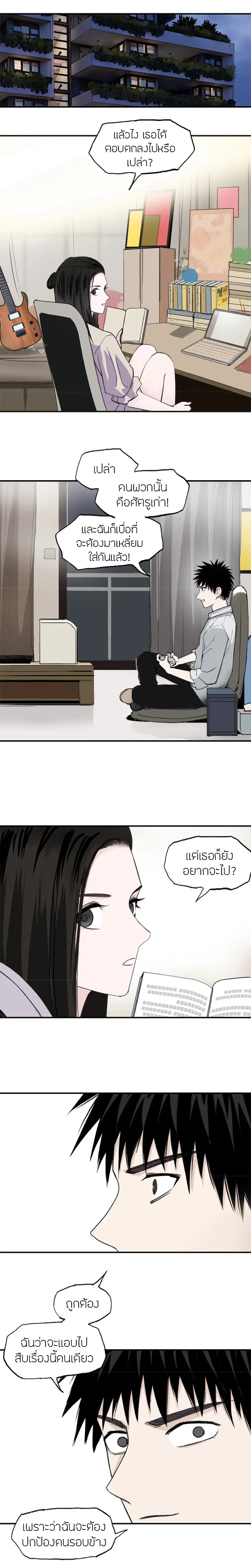 Super Cube ตอนที่ 298 — หน้า 12 จาก 16