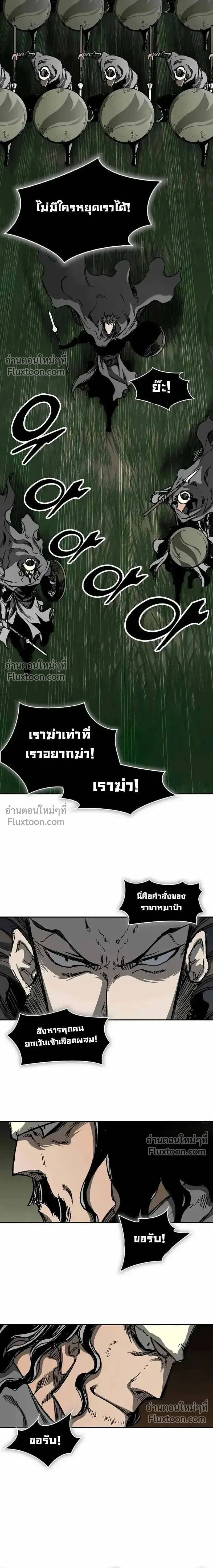 Memoir of the God of War ตอนที่ 230 — หน้า 20 จาก 30