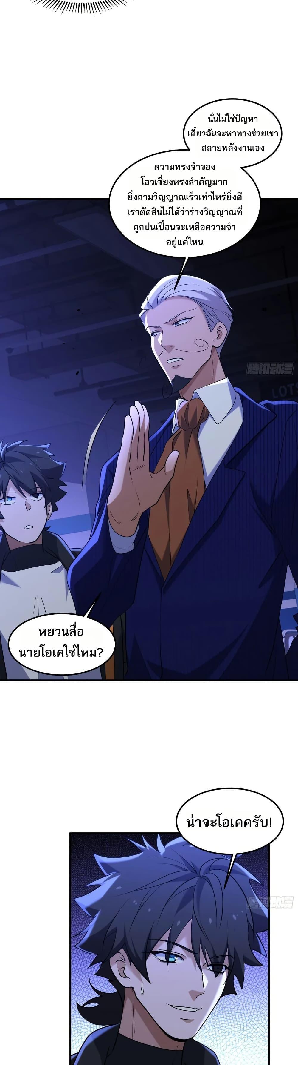 Spirit Realm Wanderer ผู้ท่องแดนวิญญาณ ตอนที่ 36 — หน้า 8 จาก 20