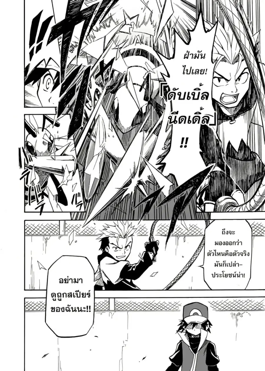 Pokémon: Festival of Champions ตอนที่ 1 — หน้า 22 จาก 26