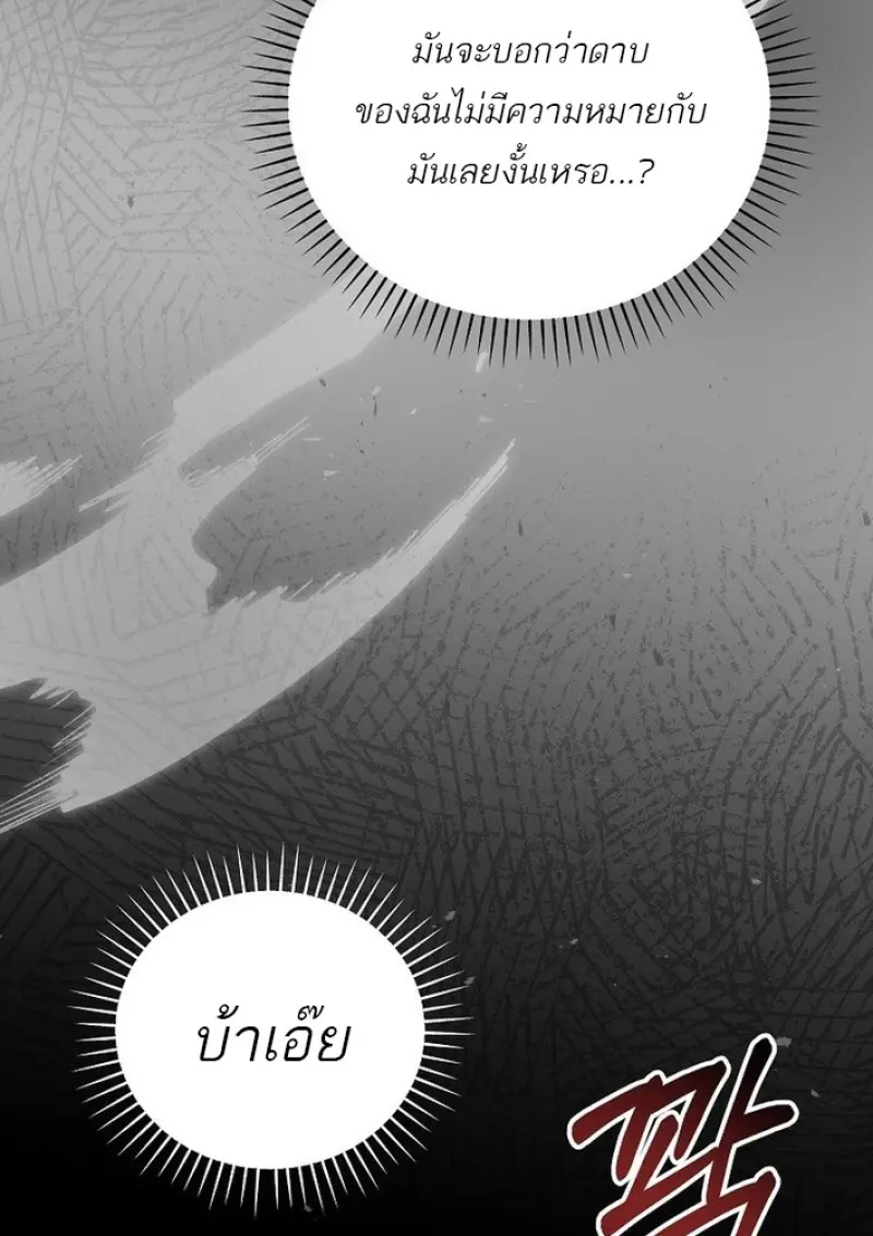Concept Grasping Magic Genius ตอนที่ 44 — หน้า 53 จาก 155