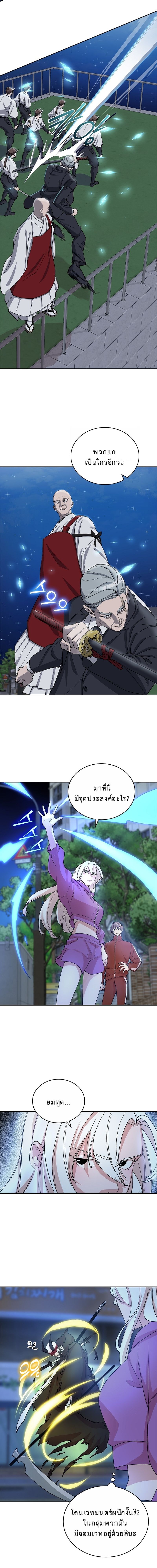 The Devil and the Ice Witch ปีศาจและน้ำแข็ง ตอนที่ 22 — หน้า 9 จาก 15