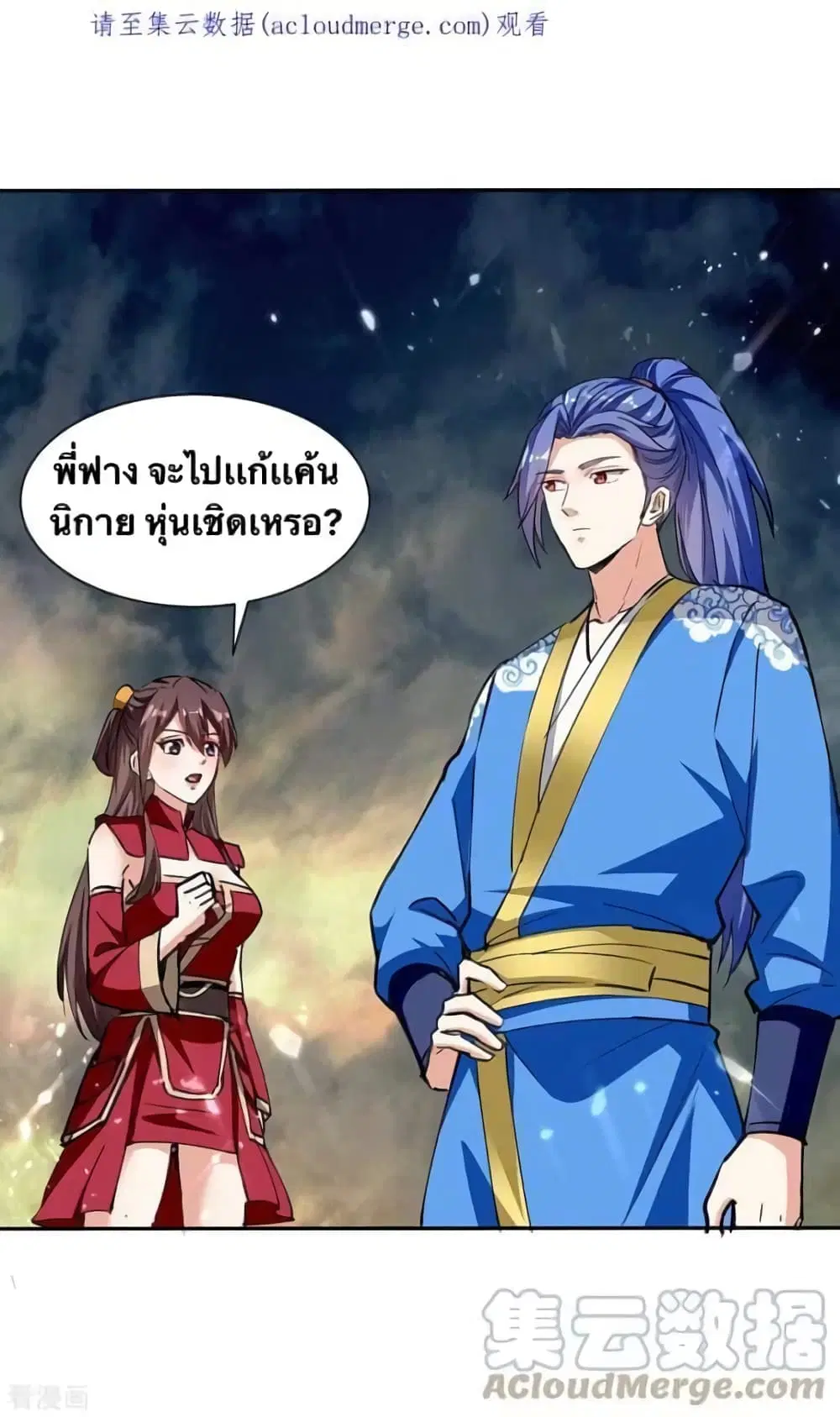 Strongest Leveling ตอนที่ 334 — หน้า 2 จาก 22