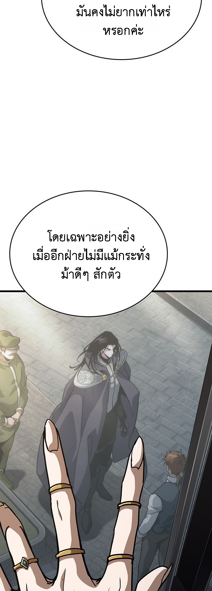 Crimson Reset ชีวิตครั้งที่สองของราชันรัตติกาล หลังจากหลบหนีมาครึ่งปี แวมไพร์ยูจีนก็ถูกสังหารในที่สุด ตอนที่ 14 — หน้า 30 จาก 96